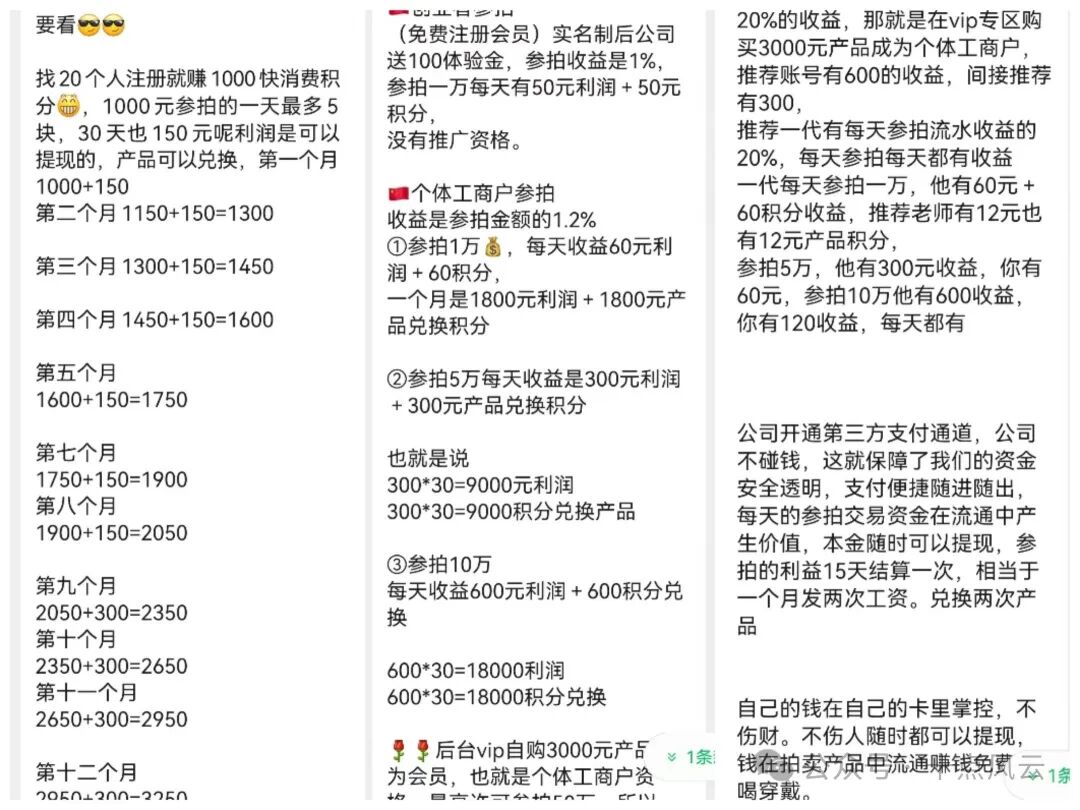 深度观察【兴谷精选】参拍返利模式复盘!对标崩盘的长城易趣,套路几乎一模一样! 深度观察【兴谷精选】参拍返利模式复盘!对标崩盘的长城易趣,套路几乎一模一样!