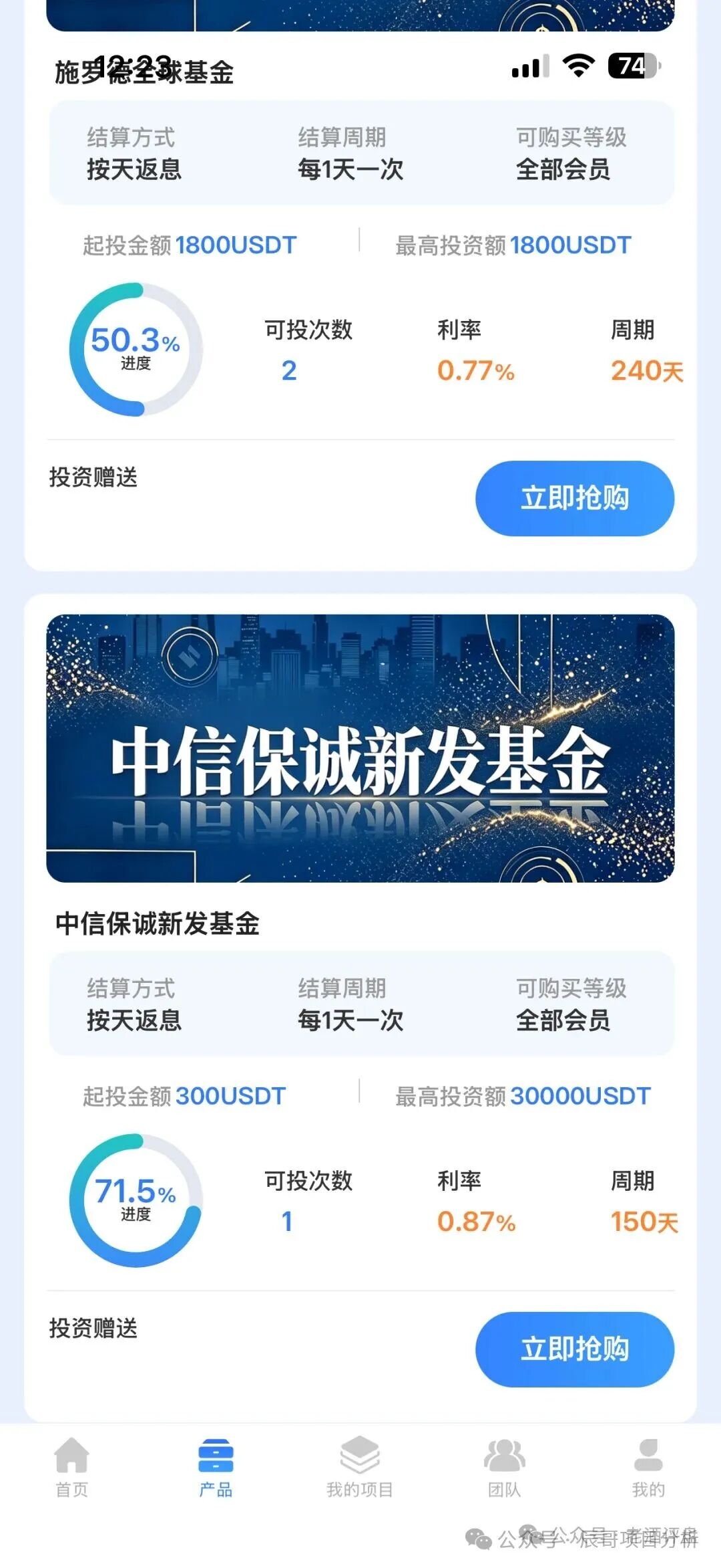 【智安投(Endowus)】套牌资金盘曝光!AI基金包装实为传销庞氏骗局! 【智安投(Endowus)】套牌资金盘曝光!AI基金包装实为传销庞氏骗局!