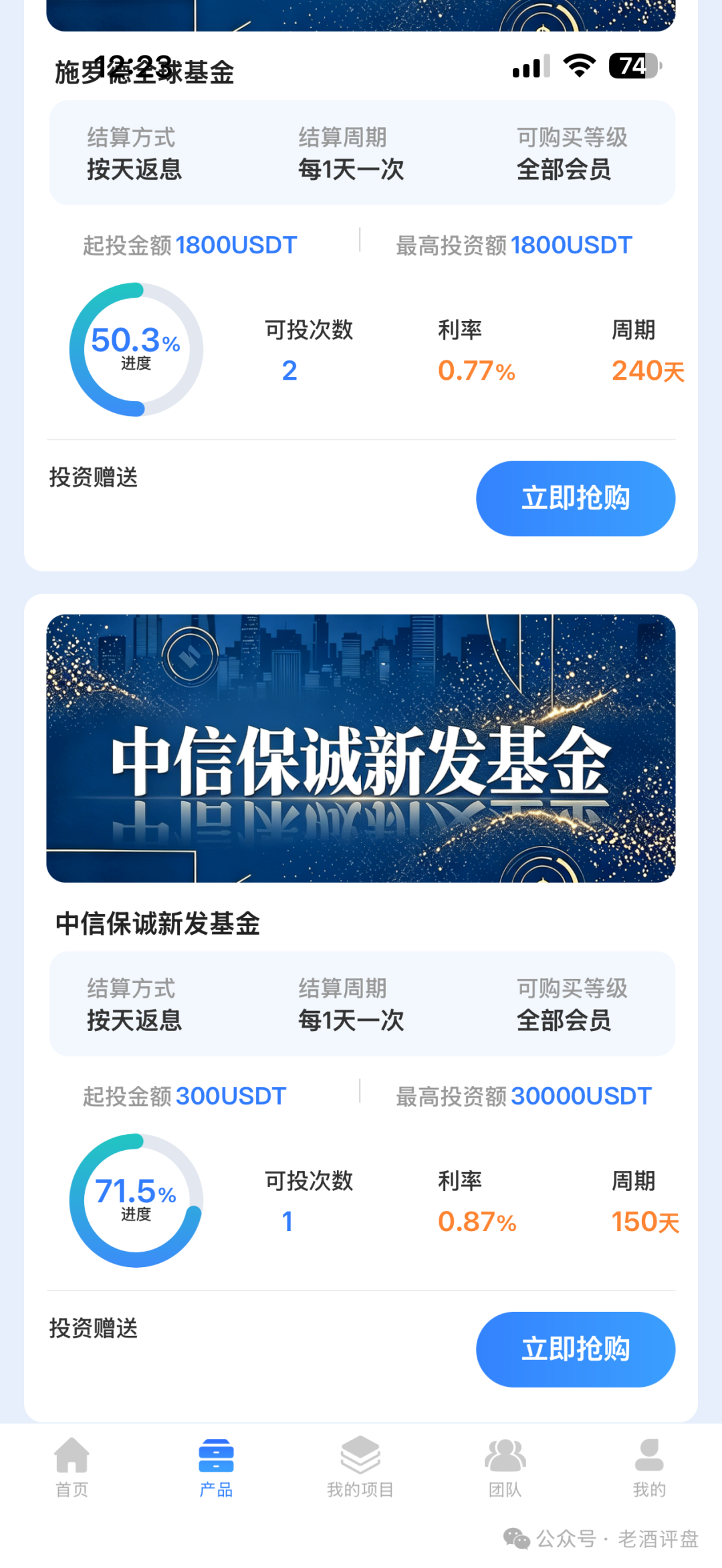 警惕智安投Endowus:包装成基金理财的典型资金盘骗局! 警惕智安投Endowus:包装成基金理财的典型资金盘骗局!