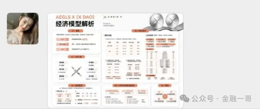 曝光：“币安商城”资金盘骗局，诈骗犯假冒币安噱头开盘!