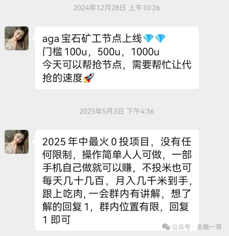 曝光：“币安商城”资金盘骗局，诈骗犯假冒币安噱头开盘!