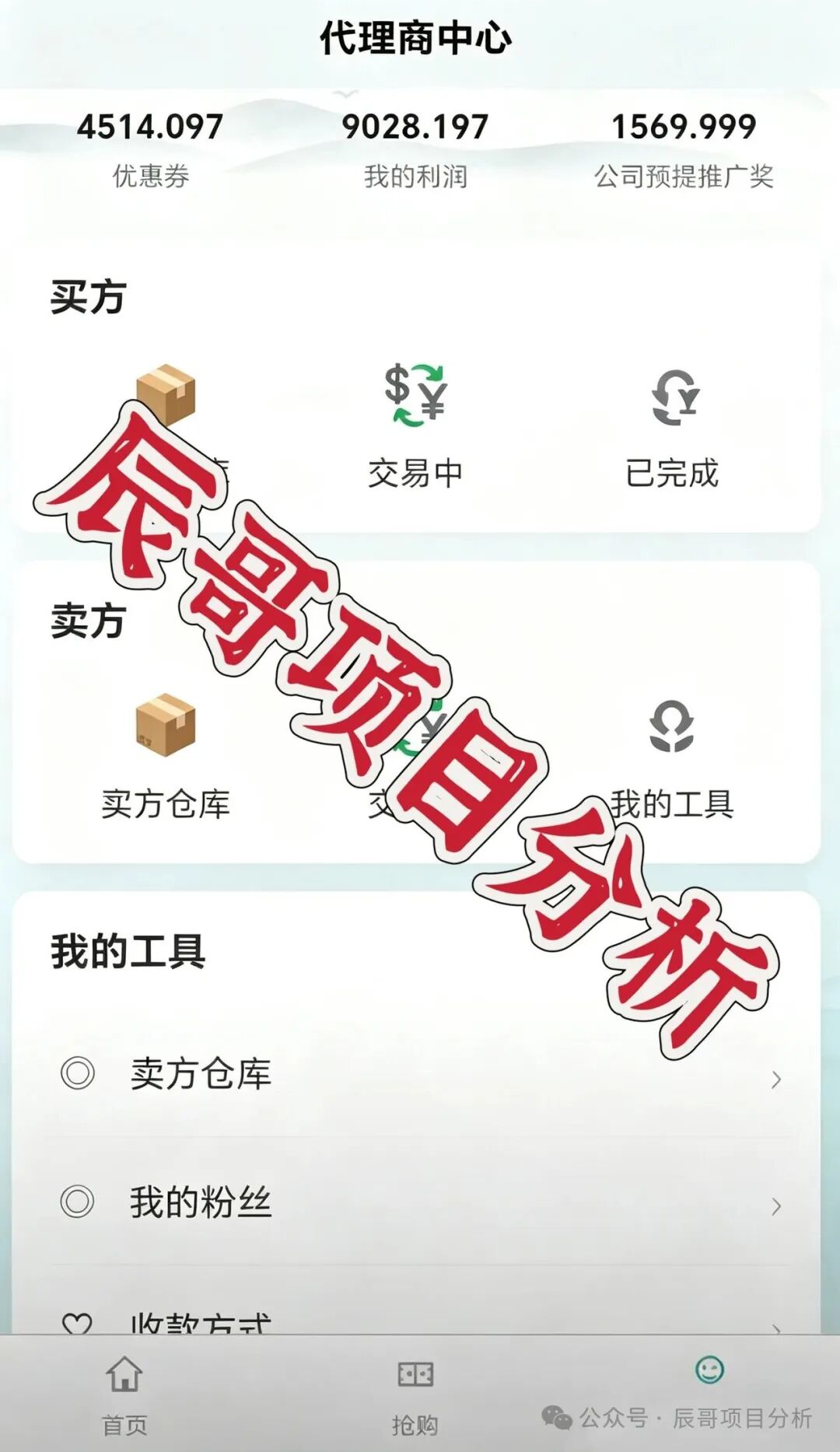 裕字系寄售抢单互助资金盘骗局!十几万会员入局,多条分线已经崩盘,抓紧撤离!