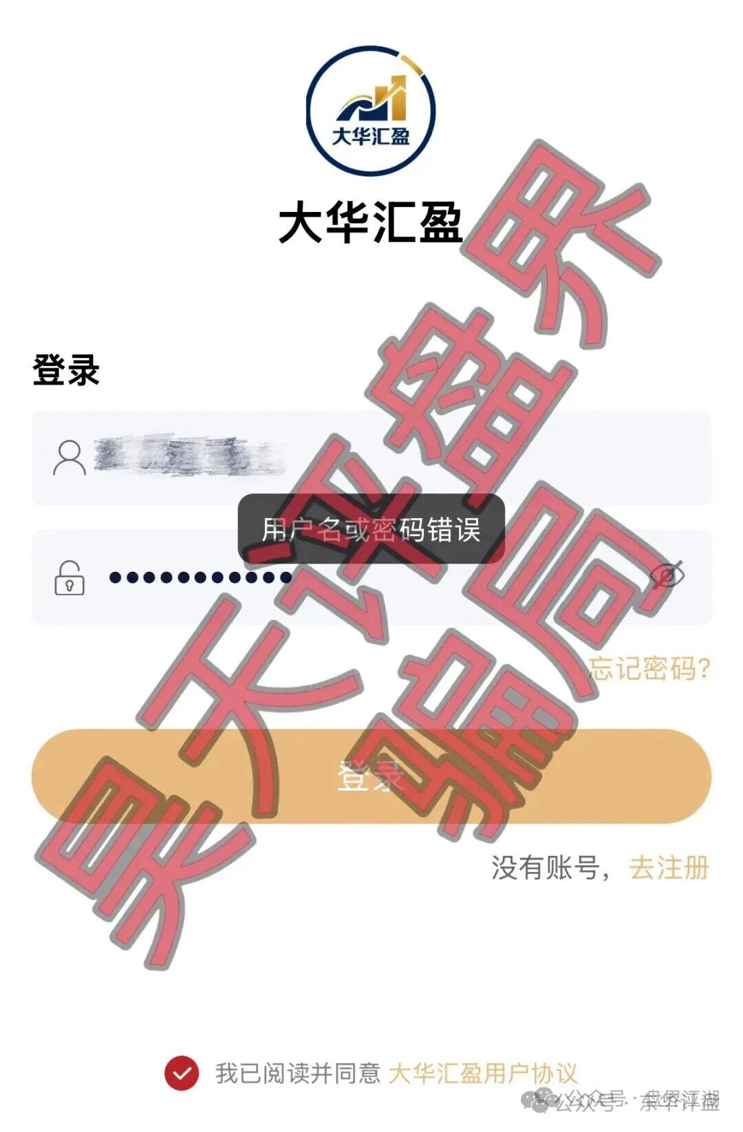 【大华汇盈（巴黎狮集团）】期货带单类资金盘骗局，部分会员已经不能提现，即将崩盘跑路！