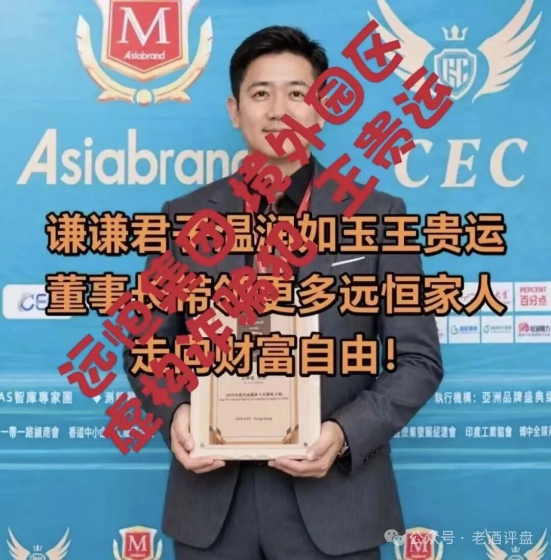 紧急预警“远恒集团-全球未来”期货跟单操盘手转移资金,预计10月中下旬崩盘