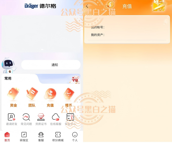伪冒“德尔格”资金盘媒体曝光后,连夜跑路,“光环云”“奥莱姆”也跟着崩盘,这么神奇吗?