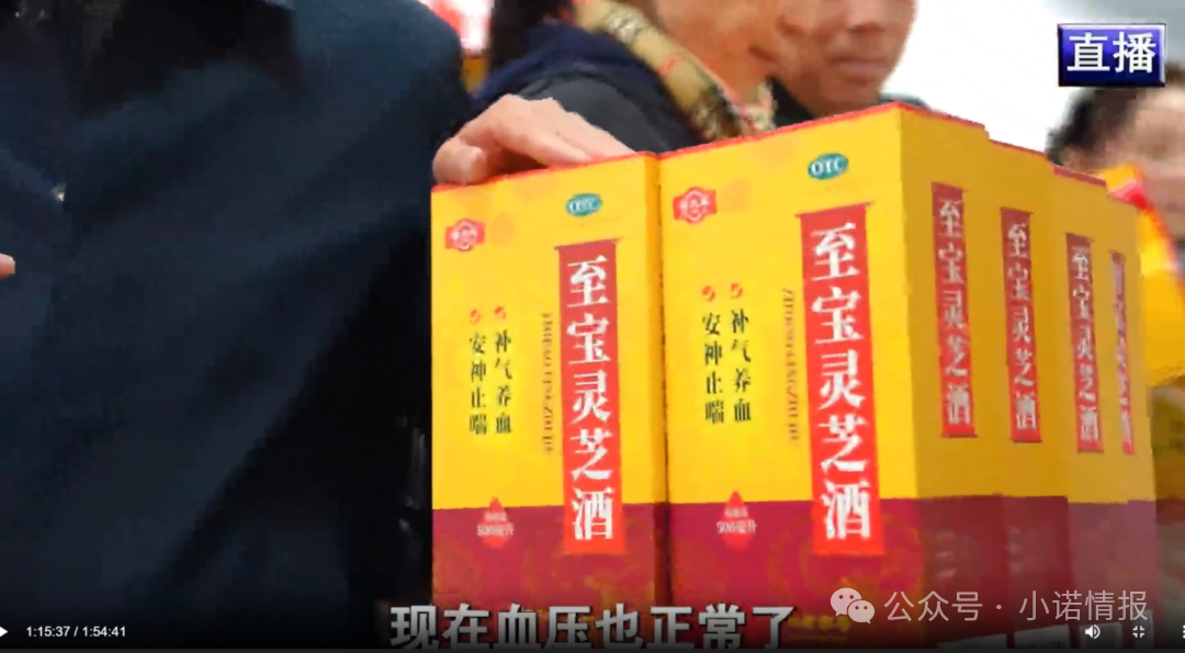 “37天洗脑课+私域社群收割”——《康寿三宝进万家》的完整收割链条