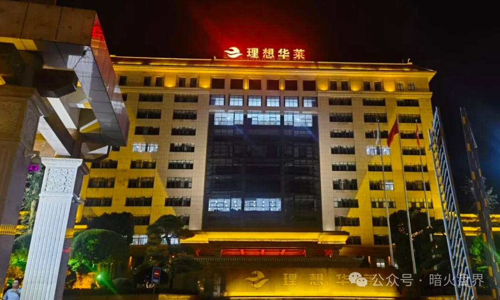 警惕【安化华莱黑茶】（理想华莱）旧套路换壳死灰复燃！