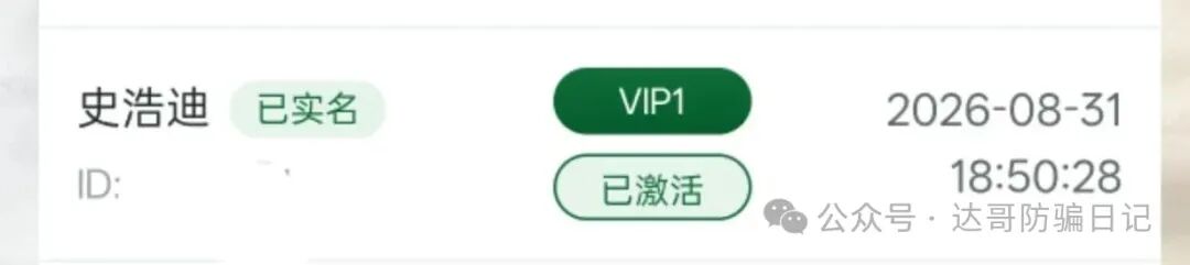 曝光一个敲诈勒索平台,玩黑吃黑把戏的“大神”(史浩迪),项目方团队长们注意避坑此人。