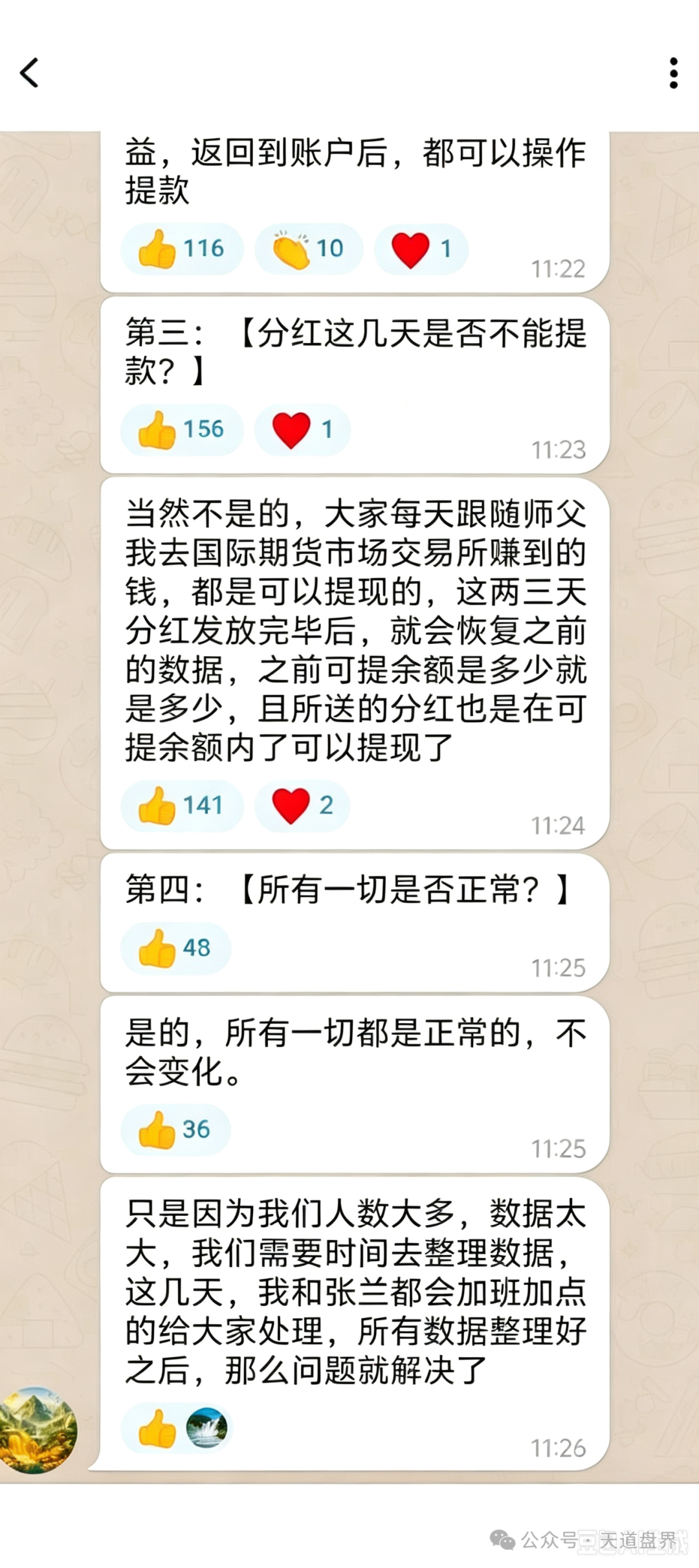【陈健万交所】期货骗局,团伙潜逃斯里兰卡敛财数十亿,多名团队长落网! 【陈健万交所】期货骗局,团伙潜逃斯里兰卡敛财数十亿,多名团队长落网!
