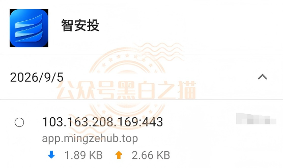 揭秘伪冒的智安投(Endowus)资金盘,撕开伪装现原形,请投资人注意高风险。 揭秘伪冒的智安投(Endowus)资金盘,撕开伪装现原形,请投资人注意高风险。