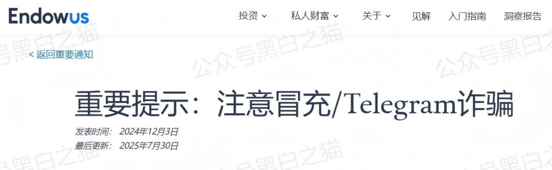 揭秘伪冒的智安投(Endowus)资金盘,撕开伪装现原形,请投资人注意高风险。 揭秘伪冒的智安投(Endowus)资金盘,撕开伪装现原形,请投资人注意高风险。