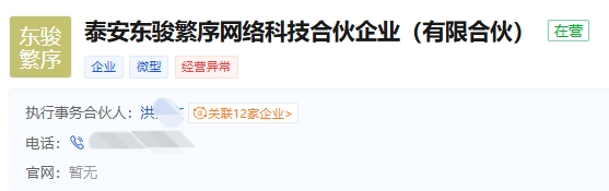 揭秘伪冒的智安投(Endowus)资金盘,撕开伪装现原形,请投资人注意高风险。 揭秘伪冒的智安投(Endowus)资金盘,撕开伪装现原形,请投资人注意高风险。