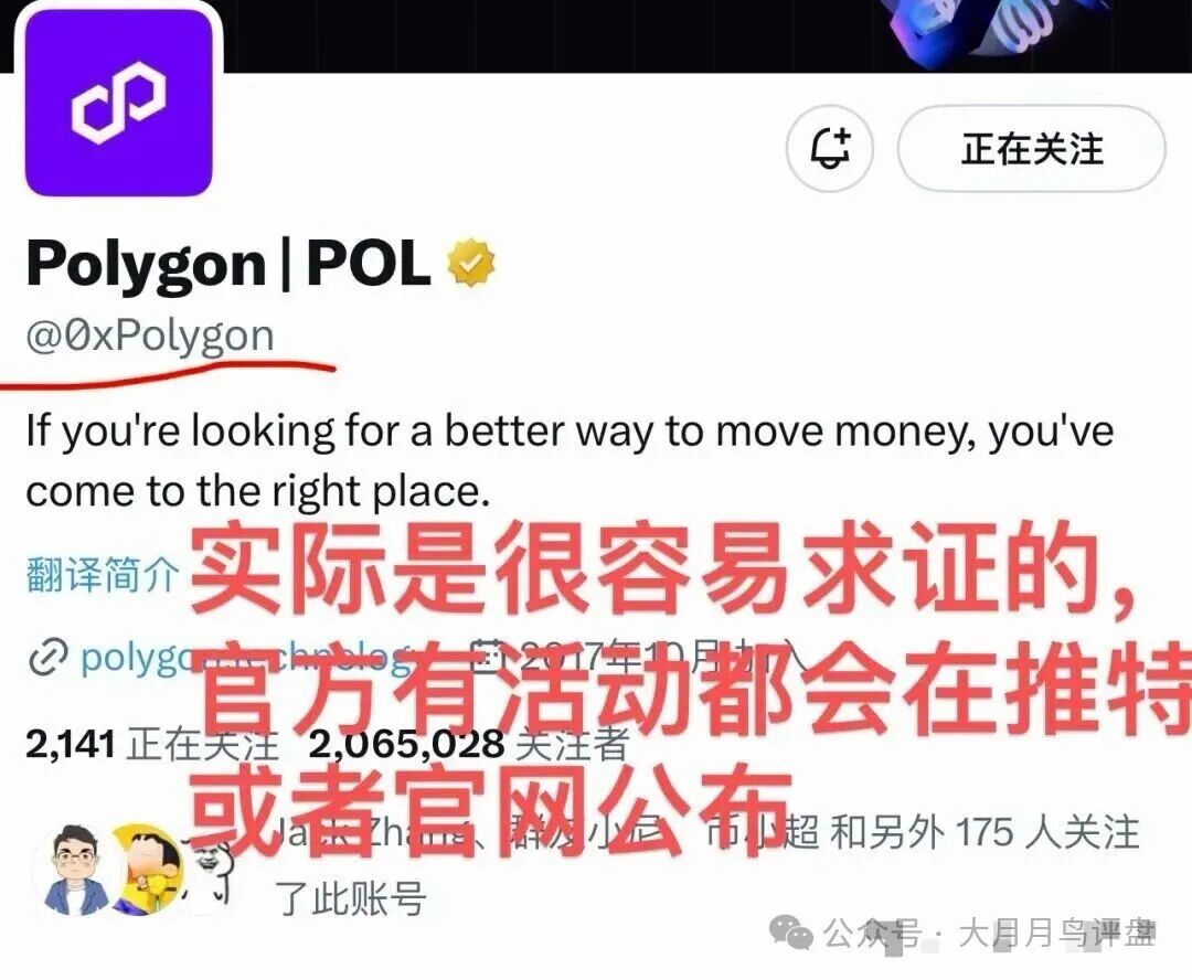 【预警】RISE打着polygon官方共识协议诈骗,其实就是拉布布仿盘,崩盘进入倒计时。 【预警】RISE打着polygon官方共识协议诈骗,其实就是拉布布仿盘,崩盘进入倒计时。