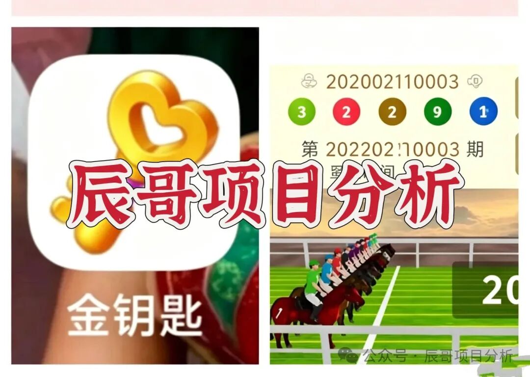 金钥匙APP赛马网彩骗局,境外盘口靠客损疯狂收割,远离! 金钥匙APP赛马网彩骗局,境外盘口靠客损疯狂收割,远离!
