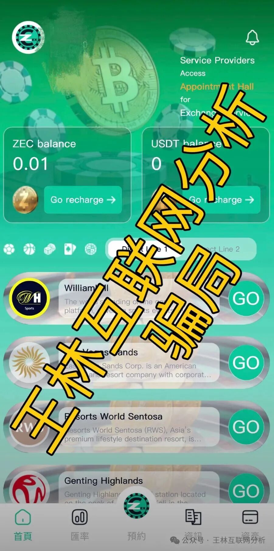 【Zcoinex,LV纪元,永丰期货(华融共创)】这3个平台全是资金盘,已有参与者被单割,千万别碰,赶快远离! 【Zcoinex,LV纪元,永丰期货(华融共创)】这3个平台全是资金盘,已有参与者被单割,千万别碰,赶快远离!