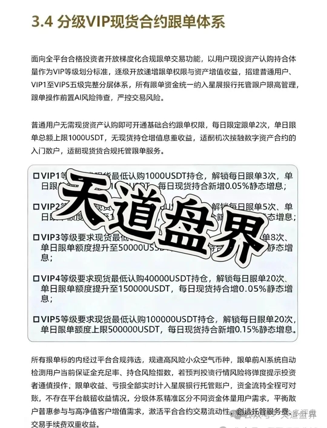 卓联金智合约带单类资金盘骗局,拉人头才给提现,风险极大,远离! 卓联金智合约带单类资金盘骗局,拉人头才给提现,风险极大,远离!