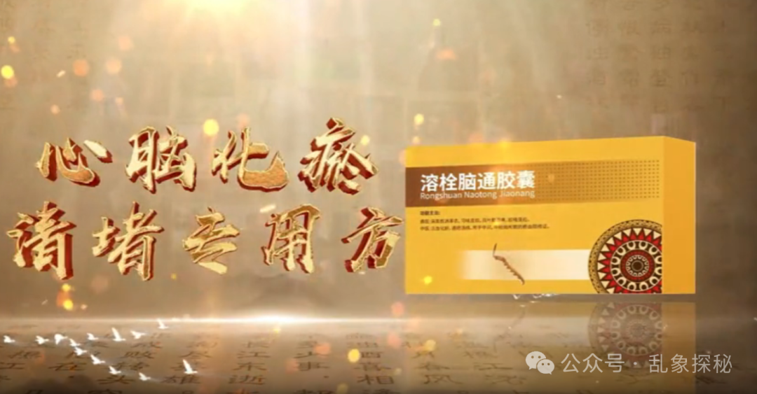 起底《民族金方》“张波”——“道医传承人”还是广告演员? 起底《民族金方》“张波”——“道医传承人”还是广告演员?