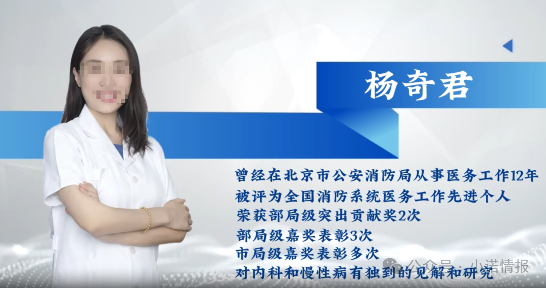 起底《香江岁月》“杨奇君”——同仁堂主治医师还是私域带货“演员”? 起底《香江岁月》“杨奇君”——同仁堂主治医师还是私域带货“演员”?