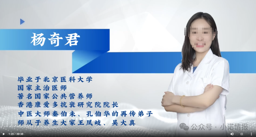 起底《香江岁月》“杨奇君”——同仁堂主治医师还是私域带货“演员”? 起底《香江岁月》“杨奇君”——同仁堂主治医师还是私域带货“演员”?
