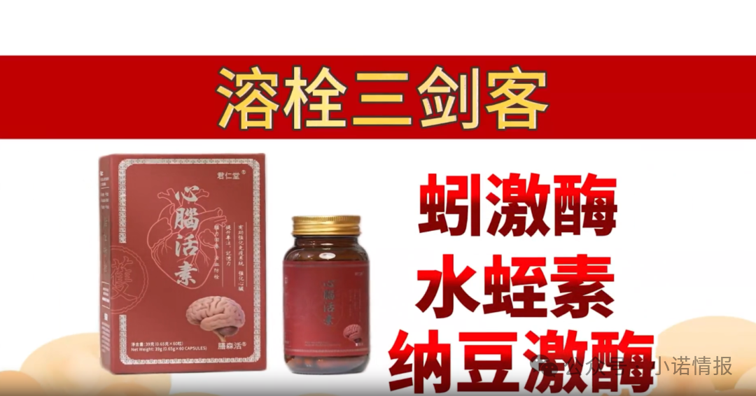 起底《香江岁月》“杨奇君”——同仁堂主治医师还是私域带货“演员”? 起底《香江岁月》“杨奇君”——同仁堂主治医师还是私域带货“演员”?