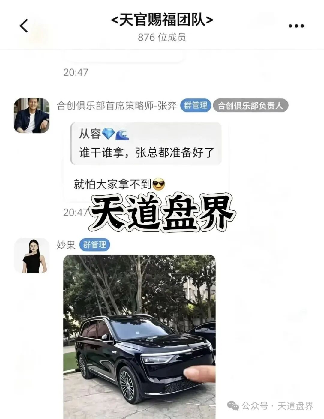 合创期汇(合创俱乐部)疯狂吸纳会员,包装期货外衣的传销资金盘! 合创期汇(合创俱乐部)疯狂吸纳会员,包装期货外衣的传销资金盘!