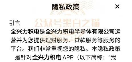 曝光“全兴力积电”资金盘,大量洗稿难辨真伪,缴纳800元门槛费才能看投资界面,骗子狂打情感牌蛊惑投资女性。 曝光“全兴力积电”资金盘,大量洗稿难辨真伪,缴纳800元门槛费才能看投资界面,骗子狂打情感牌蛊惑投资女性。
