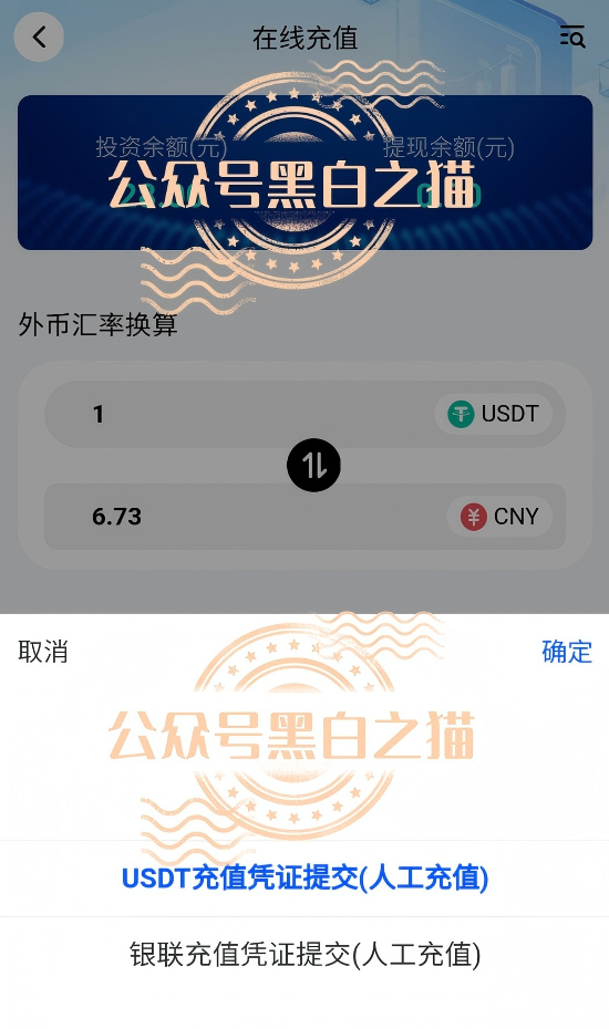 曝光“全兴力积电”资金盘,大量洗稿难辨真伪,缴纳800元门槛费才能看投资界面,骗子狂打情感牌蛊惑投资女性。 曝光“全兴力积电”资金盘,大量洗稿难辨真伪,缴纳800元门槛费才能看投资界面,骗子狂打情感牌蛊惑投资女性。