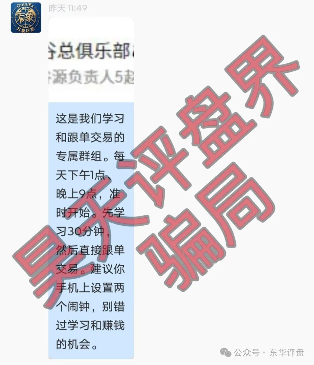 远离!【丰谷源】跟单类资金盘骗局,典型的杀猪盘! 远离!【丰谷源】跟单类资金盘骗局,典型的杀猪盘!