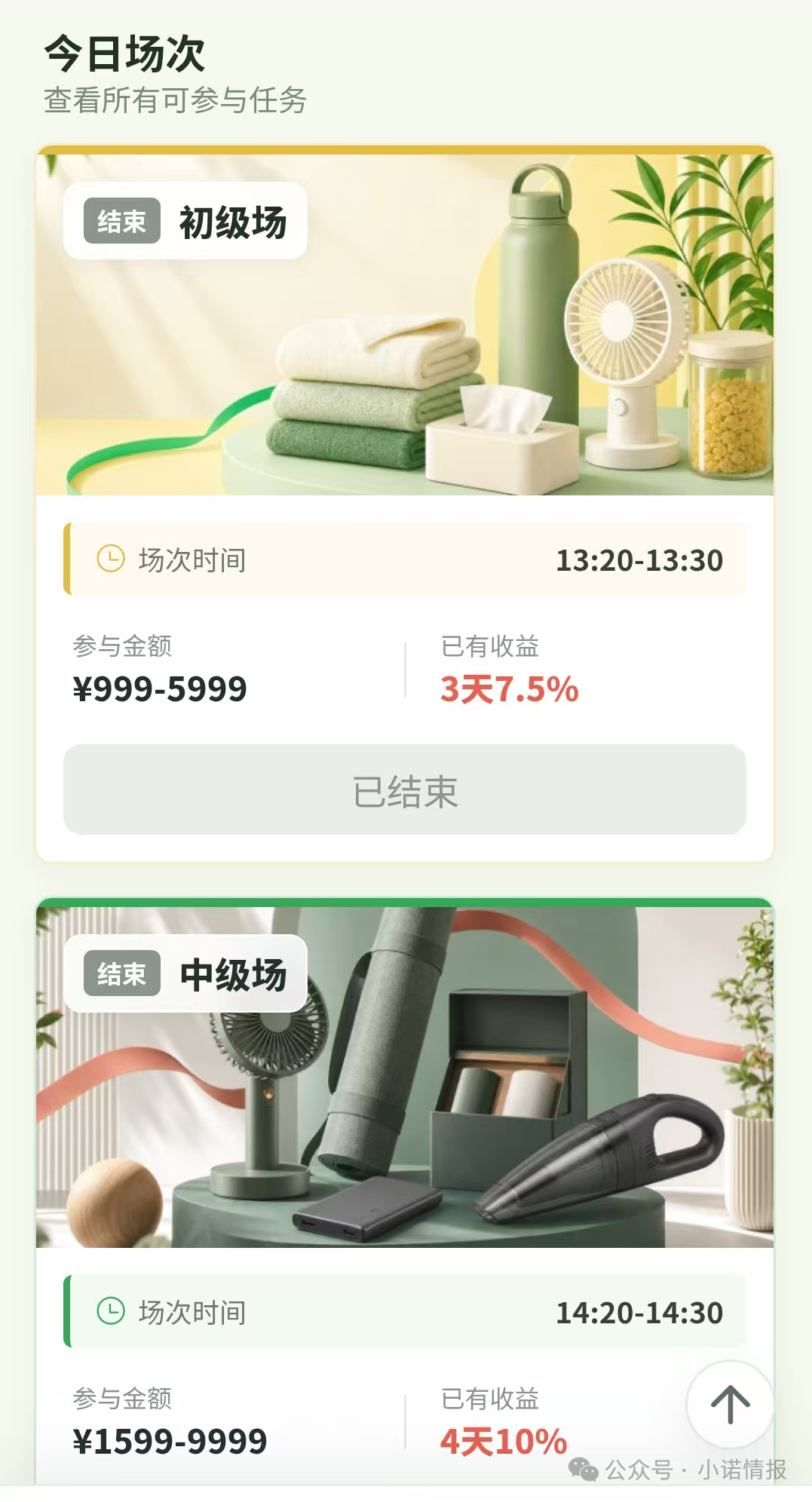 曝光:“德物优选”互助抢单资金盘骗局风险预警,短命快杀盘一个,千万要远离! 曝光:“德物优选”互助抢单资金盘骗局风险预警,短命快杀盘一个,千万要远离!
