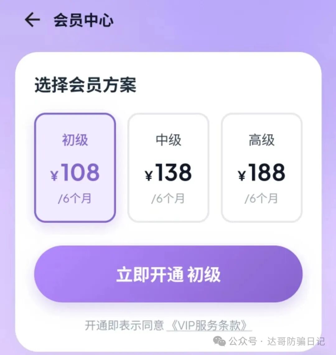 预警提醒【银河短剧】资金盘风险提示,小投资大回报,虚假项目投资如何掏空你的口袋! 预警提醒【银河短剧】资金盘风险提示,小投资大回报,虚假项目投资如何掏空你的口袋!