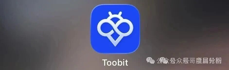 远离社群投资陷阱,识破冒充Toobit高仿资金盘圈套! 远离社群投资陷阱,识破冒充Toobit高仿资金盘圈套!