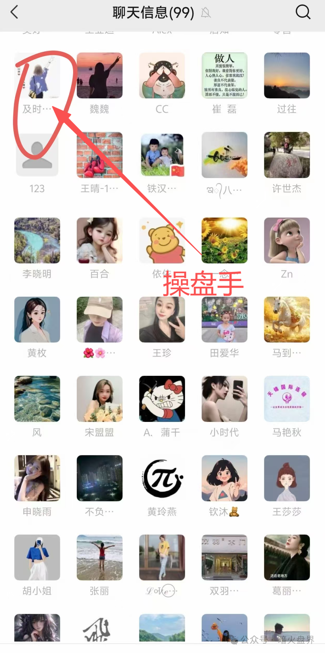 曝光：“启航商贸”互助抢单资金盘骗局，吾喜团队长操盘，即将全线崩盘！