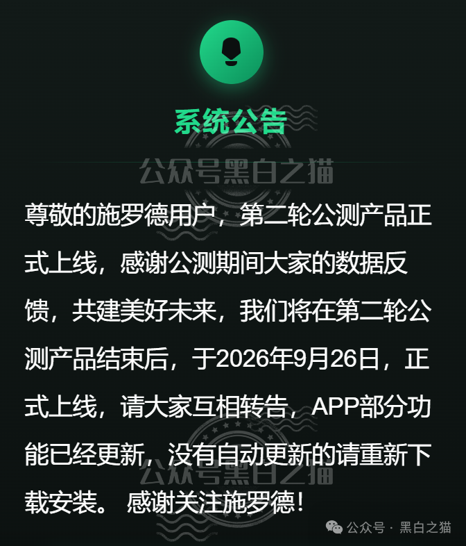 碰瓷“施羅德”张冠李戴,官方防骗打假公示,请投资人远离欺诈骗局...... 碰瓷“施羅德”张冠李戴,官方防骗打假公示,请投资人远离欺诈骗局......