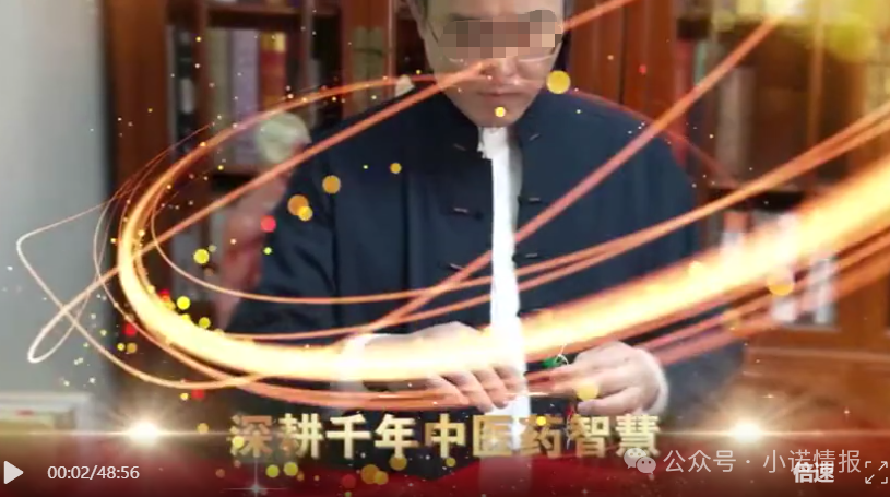 深度曝光!《医路护航》栏目骗局:伪装公益医疗科普,专坑中老年慢病患者 深度曝光!《医路护航》栏目骗局:伪装公益医疗科普,专坑中老年慢病患者