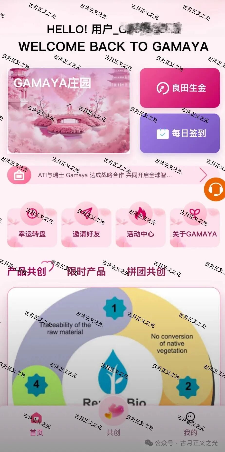 【ATI农创未来(ATI智慧农业)】骗局,警方发布预警,已被立案侦查中,速度撤离… 【ATI农创未来(ATI智慧农业)】骗局,警方发布预警,已被立案侦查中,速度撤离…
