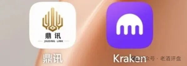 “九鼎集团”Kraken带单资金盘骗局风险预警,拓界资本原班人马操盘,不心又被
