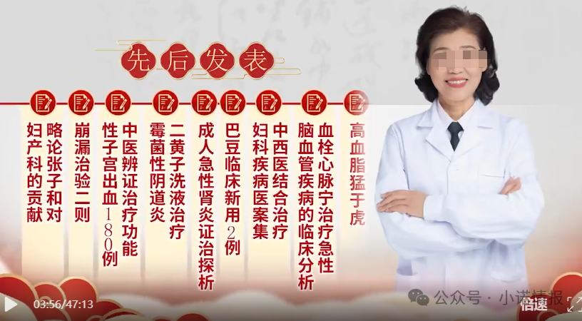 《大爱好医生》深度起底:披着中医科普外衣的私域收割骗局,别再掏空老人养老钱!