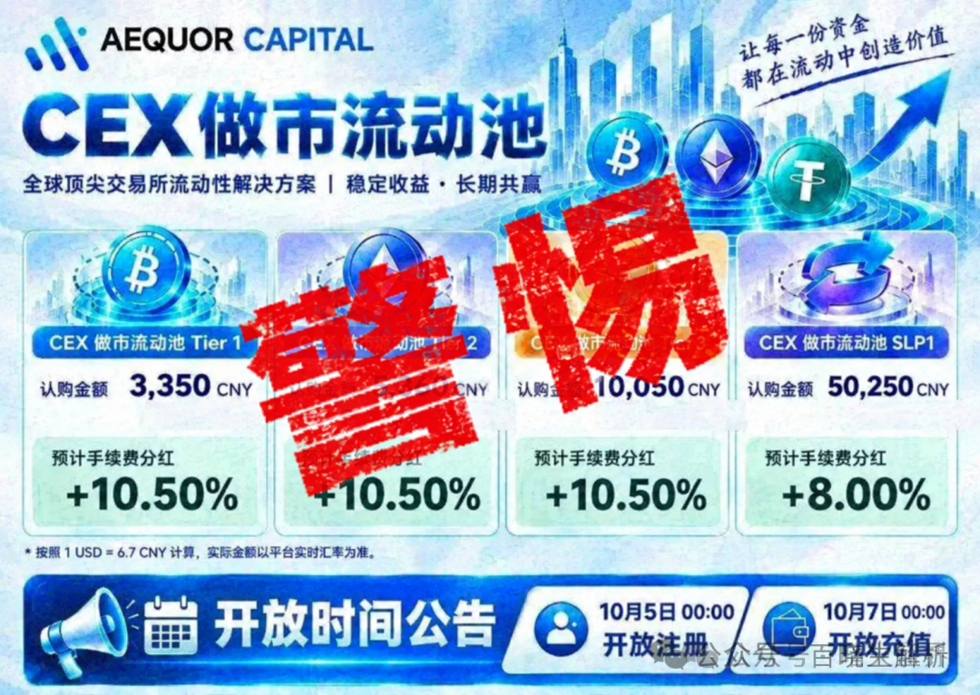 崩盘倒计时!“深澜量化”3天收割4000万,“华英会”余孽又来骗国人钱了!