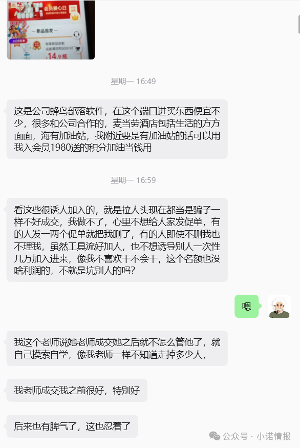“三生中国有享链商”参与者退款困难,“30天无理由”形同虚设,加入后成天
