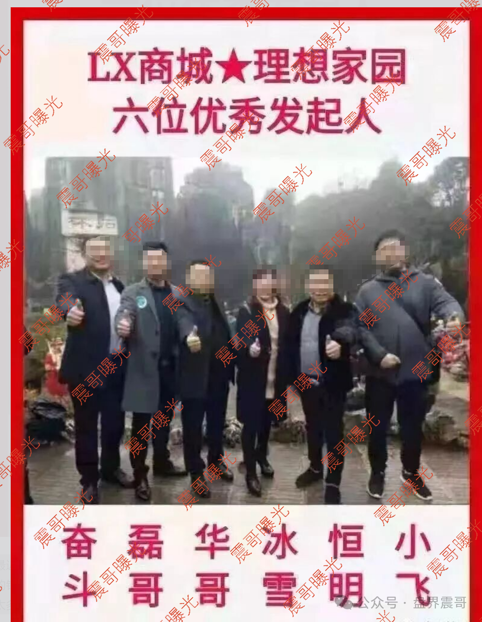 曝光【奥若拉互助】资金盘诈骗,理想家园那帮人出狱又开盘,警惕! 曝光【奥若拉互助】资金盘诈骗,理想家园那帮人出狱又开盘,警惕!