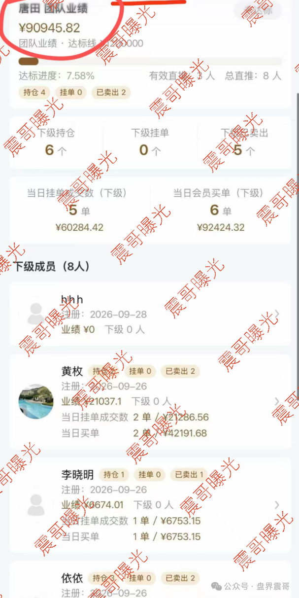 曝光【启航商贸互助】盘诈骗,随时崩盘赶紧撤,高度预警! 曝光【启航商贸互助】盘诈骗,随时崩盘赶紧撤,高度预警!