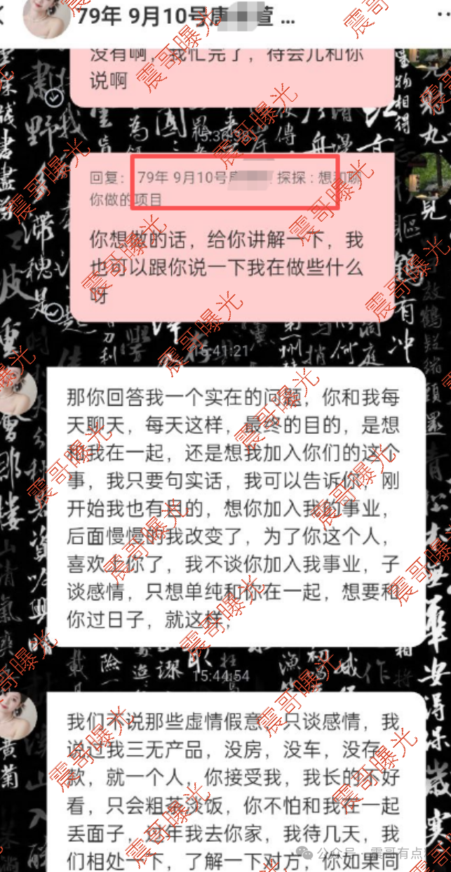 曝光【悦鼎鑫公社】杀猪盘诈骗,慈善资金盘,前期不投钱后期收割! 曝光【悦鼎鑫公社】杀猪盘诈骗,慈善资金盘,前期不投钱后期收割!