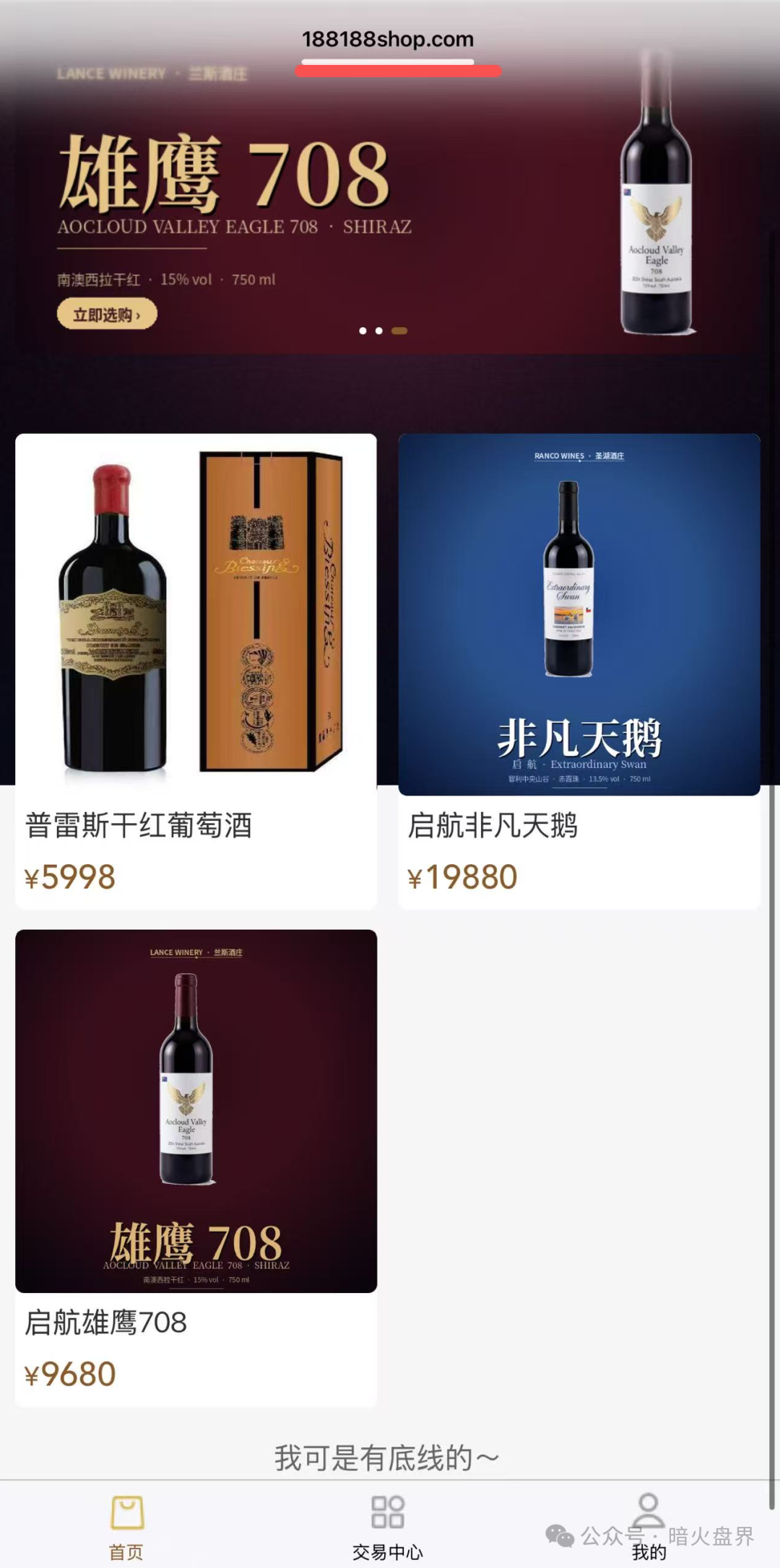 “启航商贸”互助盘骗局,是之前吾喜团队长操盘,泡沫太大不进人,即将崩盘跑路! “启航商贸”互助盘骗局,是之前吾喜团队长操盘,泡沫太大不进人,即将崩盘跑路!