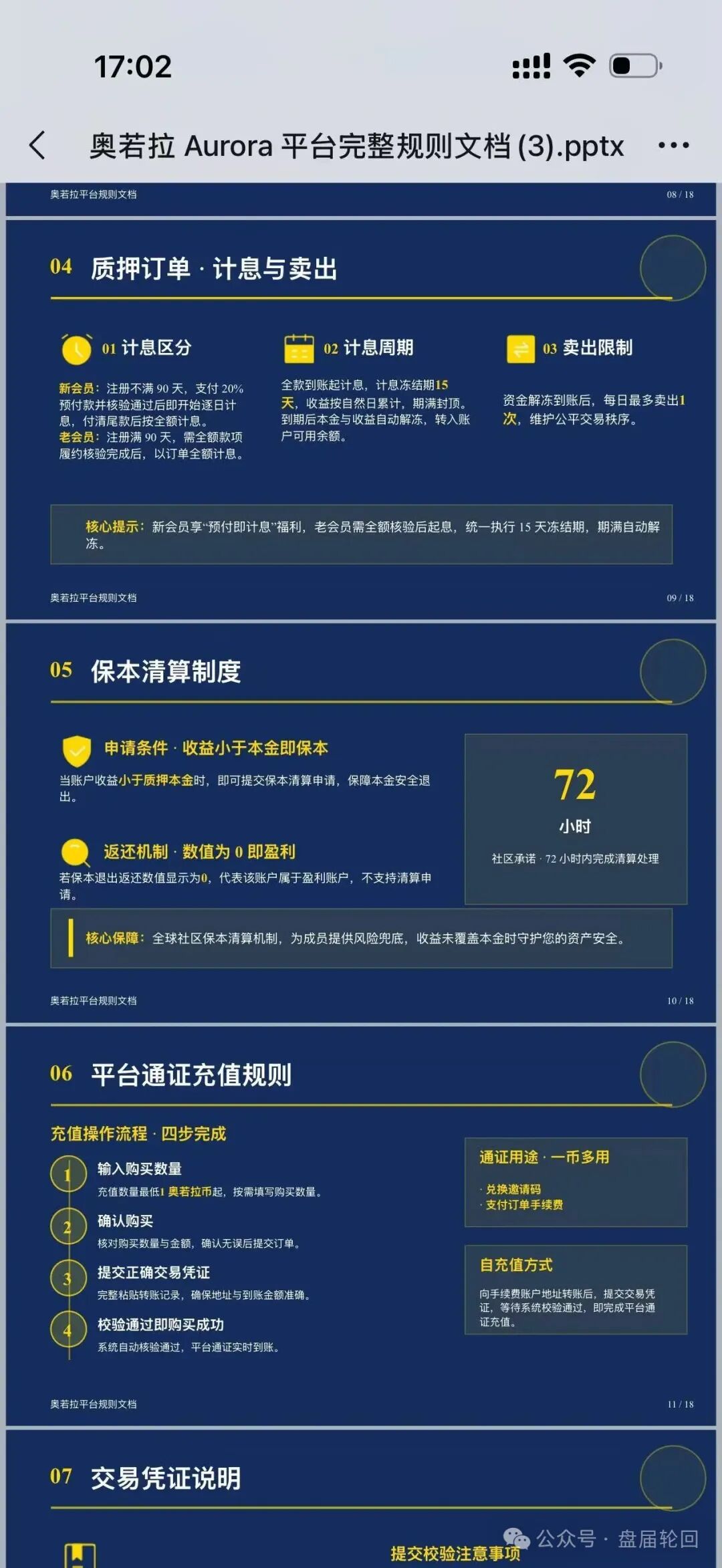 【奥若拉】原理想家园创始人 恒明 磊哥出狱开盘继续诈骗 七年牢狱之灾 不知悔改 人生有多少个七年 ? 【奥若拉】原理想家园创始人 恒明 磊哥出狱开盘继续诈骗 七年牢狱之灾 不知悔改 人生有多少个七年 ?