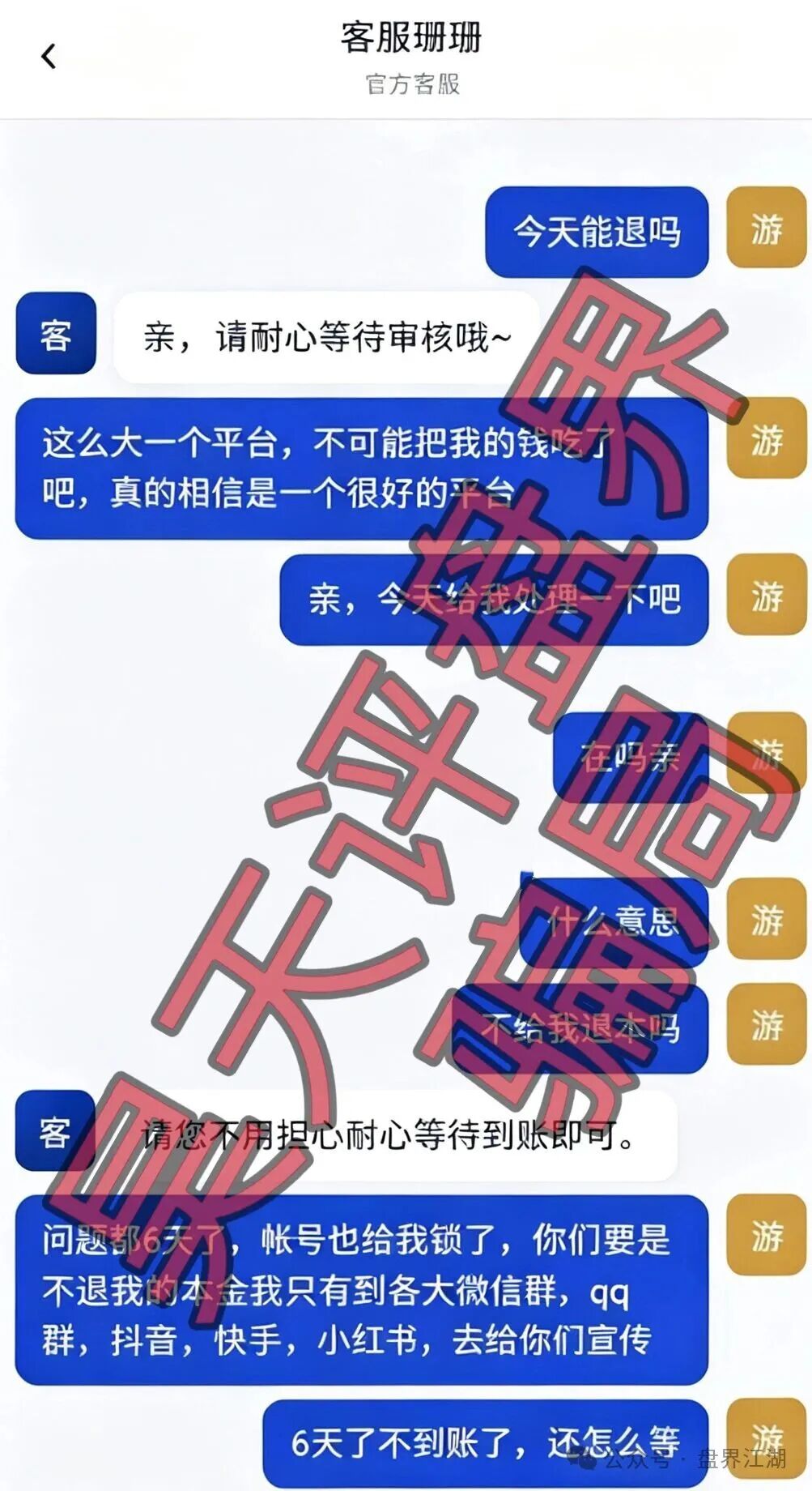 【悦鼎鑫公社】分红类资金盘骗局,已经开始单割,限制提现,随时崩盘跑路! 【悦鼎鑫公社】分红类资金盘骗局,已经开始单割,限制提现,随时崩盘跑路!