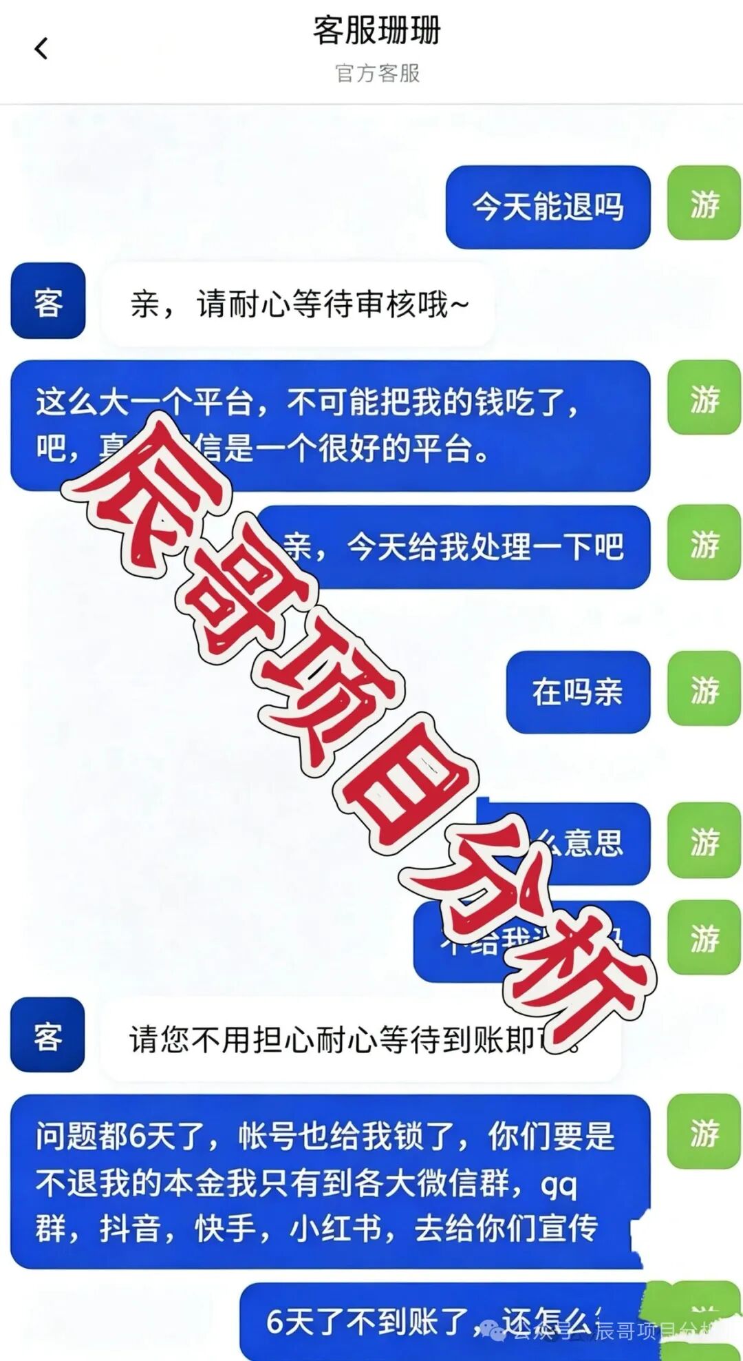 【悦鼎鑫公社】分红资金盘,借慈善外衣收割投资者!随时崩盘跑路! 【悦鼎鑫公社】分红资金盘,借慈善外衣收割投资者!随时崩盘跑路!