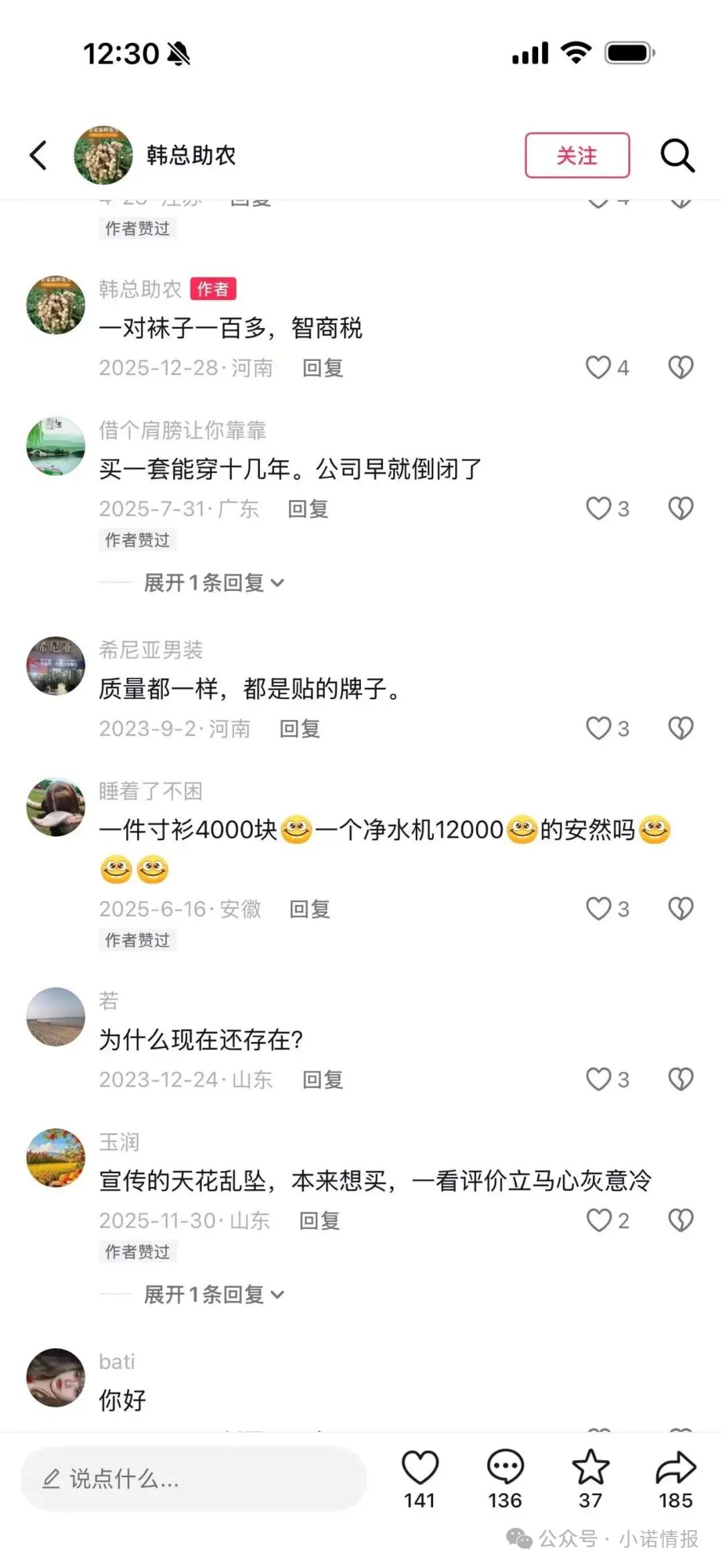 “安然纳米”争议:投诉、夸大宣传与代理退费难题 “安然纳米”争议:投诉、夸大宣传与代理退费难题