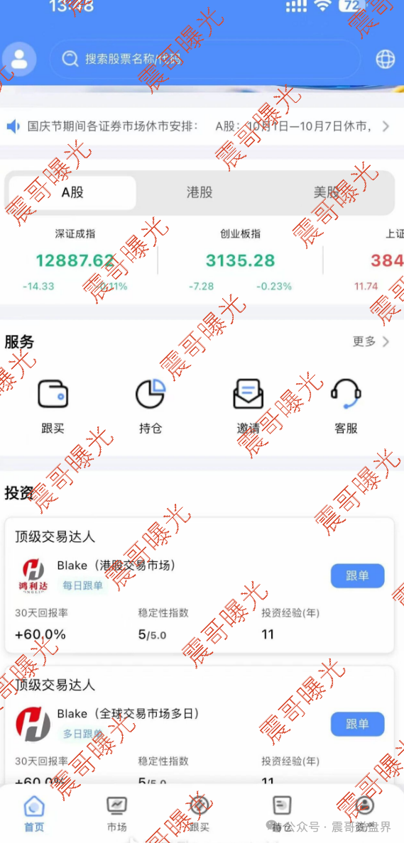 曝光【鸿利达ARES/阿瑞斯】股票跟单是境外园区盘,高度警惕! 曝光【鸿利达ARES/阿瑞斯】股票跟单是境外园区盘,高度警惕!