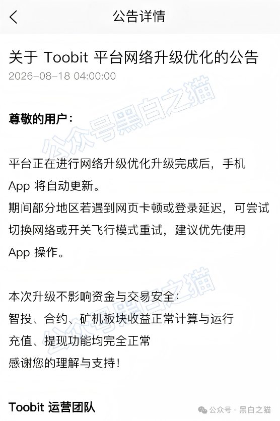 伪冒 “Toobit”(图比特)骗局洗地严重,域名多样化续命,离崩盘有多远? 伪冒 “Toobit”(图比特)骗局洗地严重,域名多样化续命,离崩盘有多远?