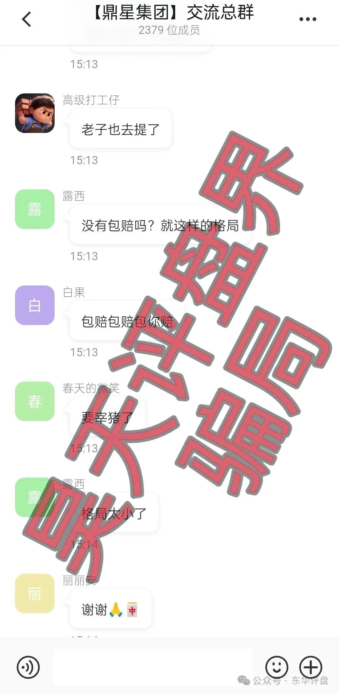 金沙娱乐(鼎星集团)非法网络彩票骗局,昨日再次爆仓收割,随时崩盘跑路! 金沙娱乐(鼎星集团)非法网络彩票骗局,昨日再次爆仓收割,随时崩盘跑路!